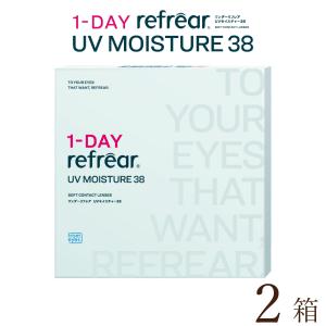 【ポスト便 送料無料★1箱あたり996円(税込1,095円)】ワンデーリフレアUV モイスチャー38 30枚パック 2箱セット