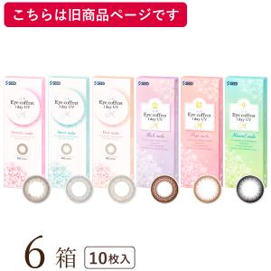 【旧品は在庫限り】【ポスト便 送料無料★1箱あたり940円(税込1,034円)】アイコフレワンデーUV M (エム) 10枚パック 6箱セット