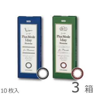 【30枚セット★ポスト便 送料無料★1箱あたり852円(税込937円)】プラスモードワンデーオム 10枚パック 3箱セット｜lensamigo