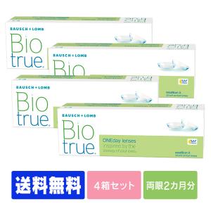 【送料無料】【処方箋不要】バイオトゥルーワンデー　30枚　 4箱　（コンタクト ワンデー コンタクトレンズ 1day   ）｜lensbargain