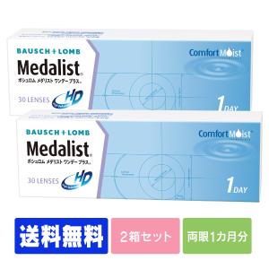 【送料無料】 【処方箋不要】 メダリストワンデー...の商品画像