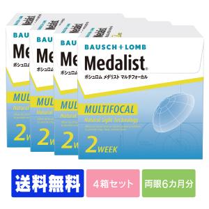 【送料無料】 【処方箋不要】 メダリストマルチフォーカル 4箱 (コンタクト 2week コンタクトレンズ 2week 遠近両用 )｜lensbargain