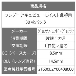 【ポスト便で送料無料】コンタクトレンズ コンタ...の詳細画像2
