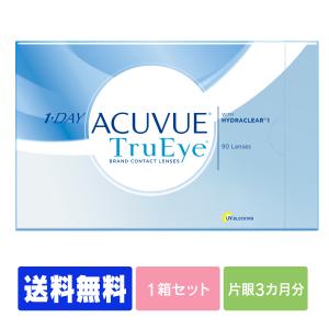 【送料無料】 ワンデーアキュビュートゥルーアイ 90枚 (コンタクト ワンデー コンタクトレンズ 1day )｜レンズバーゲン