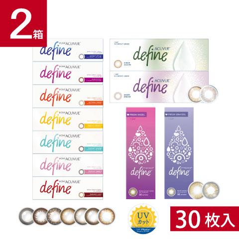 【処方箋不要】ワンデーアキュビューディファインモイスト 2箱セット／ジョンソン・エンド・ジョンソン／