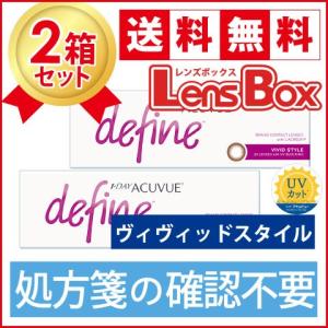 【処方箋不要】ワンデーアキュビューディファインモ...の商品画像
