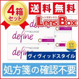 【処方箋不要】ワンデーアキュビューディファインモ...の商品画像
