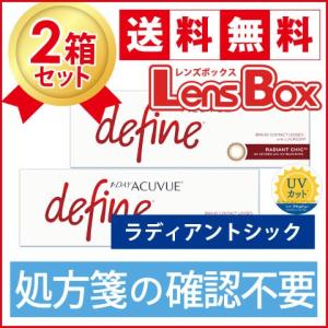 【処方箋不要】ワンデーアキュビューディファインモ...の商品画像