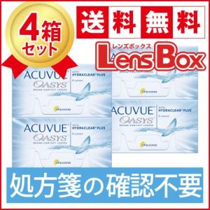 【処方箋不要】【送料無料】アキュビューオアシスx4箱セット／ジョンソン・エンド・ジョンソン／オアシス／