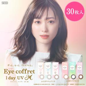 アイコフレワンデーUV M 30枚入り 2箱セ...の詳細画像2
