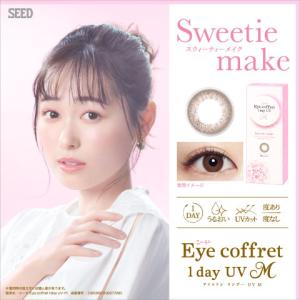 アイコフレワンデーUV M 30枚入り 2箱セ...の詳細画像5