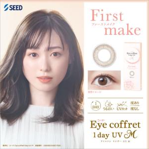 アイコフレワンデーUV M/10枚入り/シード...の詳細画像2