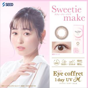 アイコフレワンデーUV M/10枚入り/シード...の詳細画像4