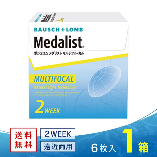 メダリスト マルチフォーカル ボシュロム コンタクトレンズ 遠近両用  2ウィーク 2WEEK