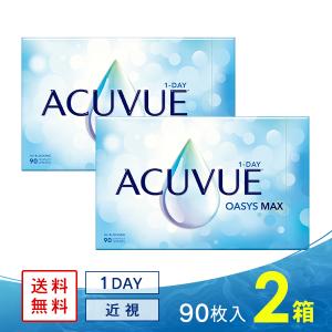 ワンデーアキュビュー オアシスMAX 90枚 2箱 送料無料 クリア コンタクトレンズ 1日使い捨て 1day