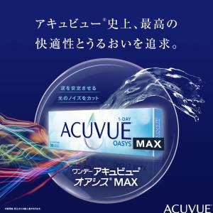 ワンデーアキュビュー オアシスMAX 90枚 ...の詳細画像1