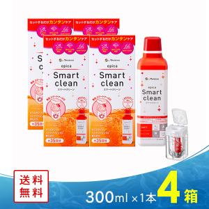 エピカ スマートクリーン 300ml 1本 メニコン コンタクト洗浄液