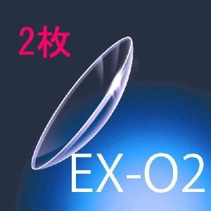 ボシュロム EX-O2 2枚セット 酸素透過性ハードコンタクトレンズ
