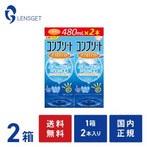 コンプリート ダブルモイスト（480ml×2本）×2セット ジョンソン・エンド・ジョンソン 送料無料 コンタクト洗浄液｜lensget