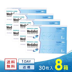 メダリストワンデープラス 30枚 8箱 送料無料...の商品画像