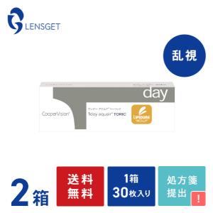 ワンデーアクエア トーリック 2箱 送料無料 クーパービジョン コンタクトレンズ ワンデー 1DAY 乱視用｜lensget