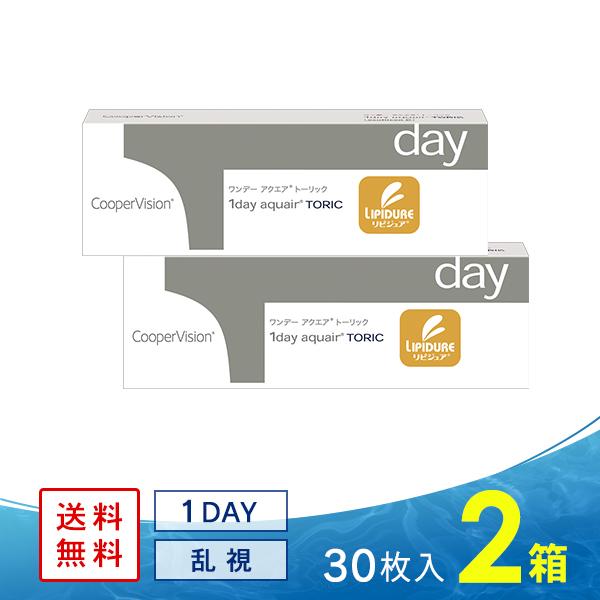 ワンデーアクエア トーリック 2箱 送料無料 クーパービジョン コンタクトレンズ ワンデー 1DAY...