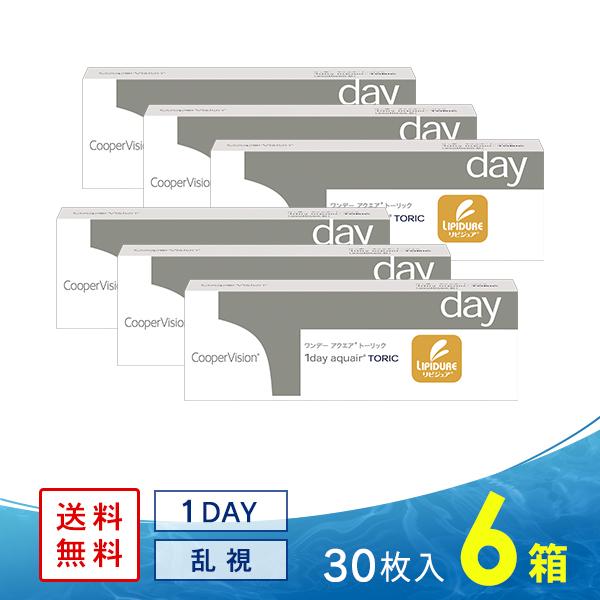 ワンデーアクエア トーリック 6箱 送料無料 クーパービジョン コンタクトレンズ ワンデー 1DAY...
