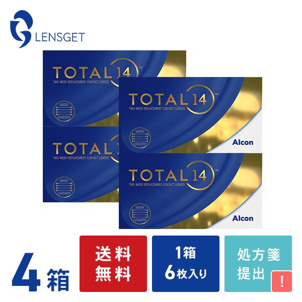トータル14 6枚 4箱 送料無料 2週間使い捨て 2week シリコーンハイドロゲル