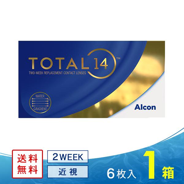トータル14 6枚 1箱 送料無料 2週間使い捨て 2week シリコーンハイドロゲル