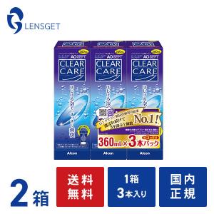 エーオーセプトクリアケア トリプル 360ml 6本 AOセプト  送料無料 コンタクト洗浄液
