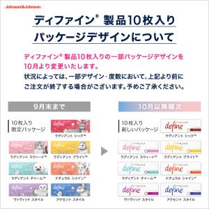 ワンデー アキュビュー ディファイン モイスト...の詳細画像1