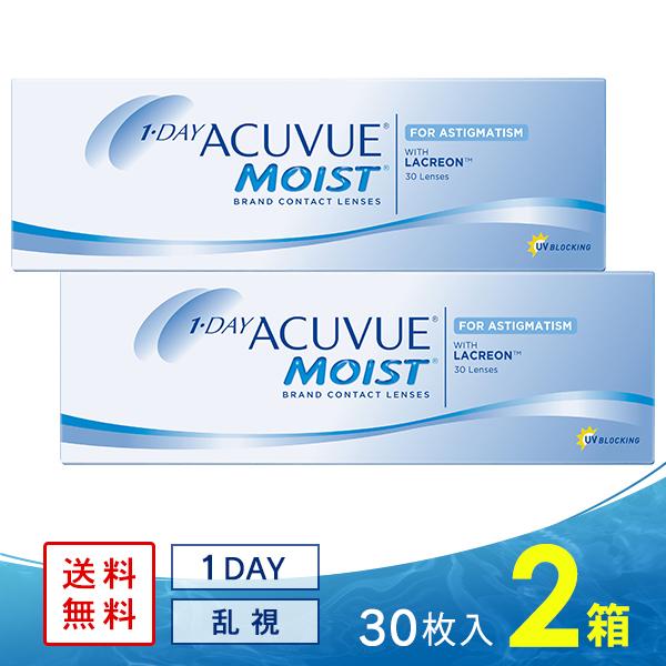 ワンデーアキュビューモイスト 乱視用 2箱 ソフトコンタクトレンズ コンタクトレンズ 乱視用 1DA...