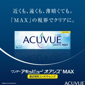 ワンデーアキュビュー オアシスMAX マルチフ...の詳細画像1