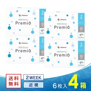 メニコンプレミオ 4箱 送料無料 ソフトコンタクトレンズ コンタクトレンズ 2WEEK
