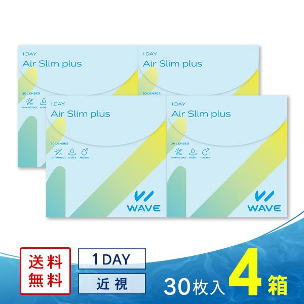 コンタクトレンズ 1DAY コンタクト WAVEワンデー エアスリム plus 30枚 4箱 送料無...