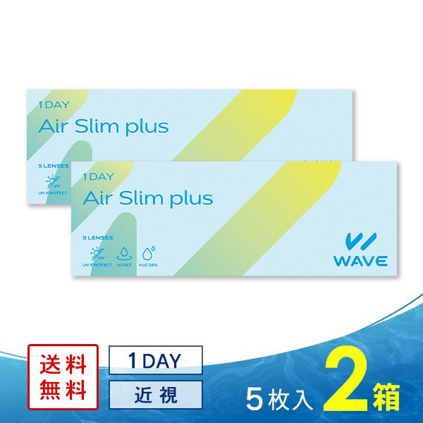 コンタクトレンズ 1DAY コンタクト WAVEワンデー エアスリム plus 5枚 2箱 ソフトコ...