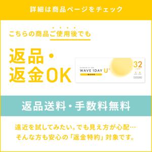 【2箱】WAVEワンデー ユー プラス 遠近両...の詳細画像1