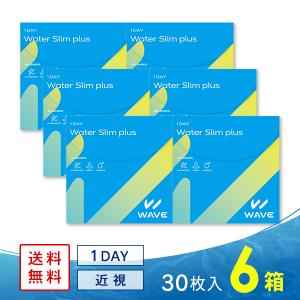 WAVEワンデー ウォータースリム plus 30枚入り 6箱 送料無料 ソフトコンタクトレンズ コンタクトレンズ 1DAY