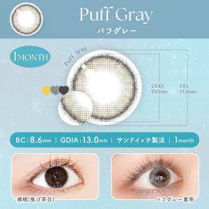 【期間限定20%OFFクーポン】パフミー マン...の詳細画像3