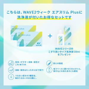 コンタクト 2WEEK【2WEEK 6枚2箱】...の詳細画像4