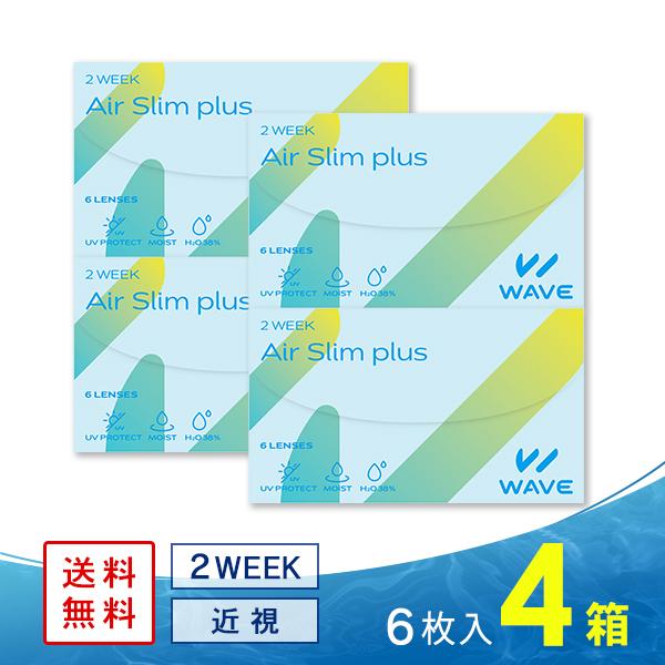 コンタクト 2WEEK【6枚4箱セット】WAVE 2ウィーク エアスリムplus 6枚入り 4箱  ...