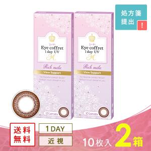 アイコフレワンデーUV エム ビューサポート 10枚 2箱 送料無料 カラーコンタクトレンズ カラコン 1day 度あり シード SEED
