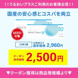 ワンデーピュア うるおいプラス 96枚 2箱 ...の詳細画像1