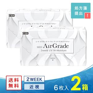 シード（SEED） 【4箱】エアグレード 2ウィーク UV ダブルモイスチャー