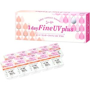 ワンデーファインUVplus 2箱セット（両目1ヶ月分） /シード【コンタクト】【代引不可】【ワンデー/ワンデイ】【UVカット】