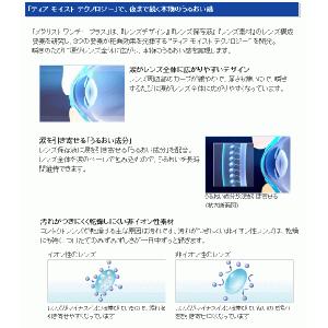 コンタクト メダリストワンデープラス(30枚入...の詳細画像2