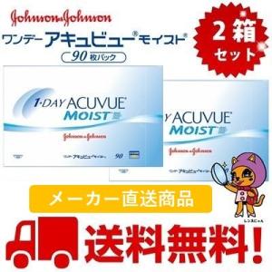 コンタクト ワンデーアキュビュー モイスト 90枚 ×２箱