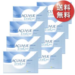 【優良配送★土日祝も対応】【送料無料★30枚あたり2,497円(税込2,746円)】ワンデーアキュビュートゥルーアイ 90枚パック 8箱セット