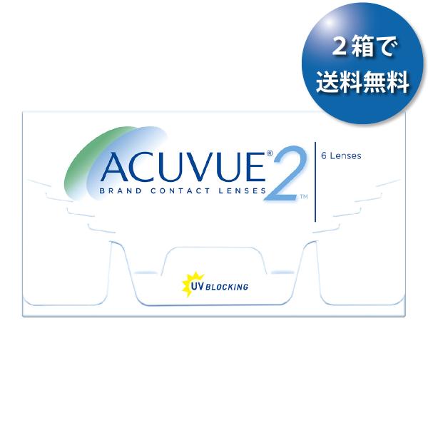 【2箱で速達ポスト便 送料無料★3,173円(税込3,490円)】2ウィークアキュビュー