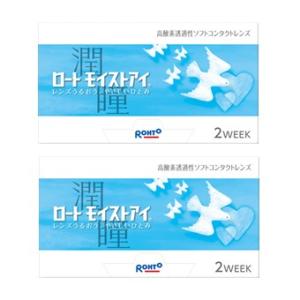 【土日祝もあすつく可能】【速達ポスト便 送料無料★1箱あたり2,260円(税込2,485円)】ロートモイストアイ 2箱セット